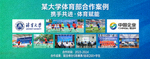 某大学体育部合作案例