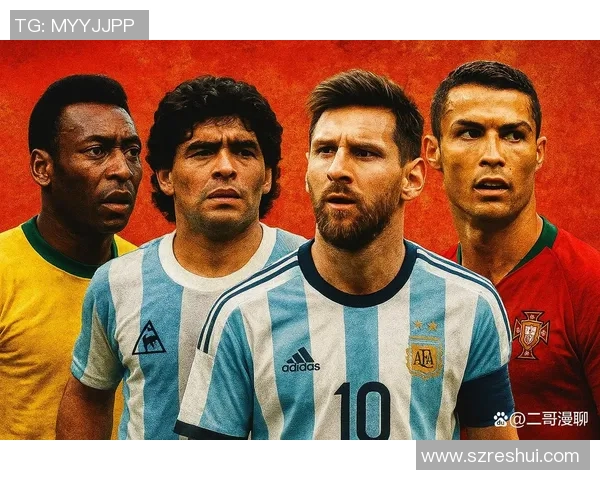 2025年最新足球球星排名揭晓 梅西与C罗是否依旧占据巅峰位置